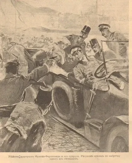 Исторический балканский узел: непростые отношения сербов, хорватов и бошняков-мусульман, хорватские усташи