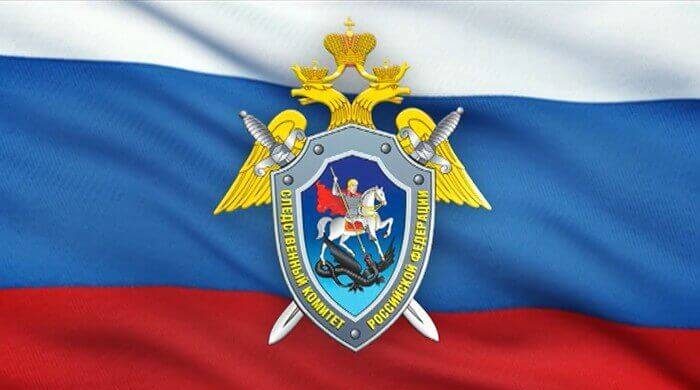 День образования Следственного комитет Российской Федерации отмечается 15 января 2025 года
